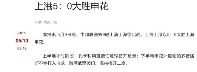 输给巴萨 让人想起哈维尔跟贵叔对决m6米乐西班牙国家队德比皇马0比4(图4)