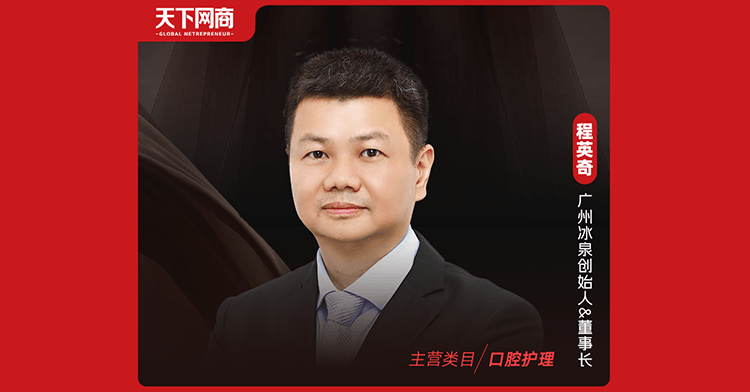 ”做牙膏半年拿下天猫单品第一m6米乐45岁创业行业“老炮