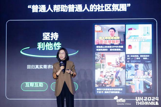 辑艾菲国际论坛精彩收官！米乐m6重塑商业增长逻(图4)