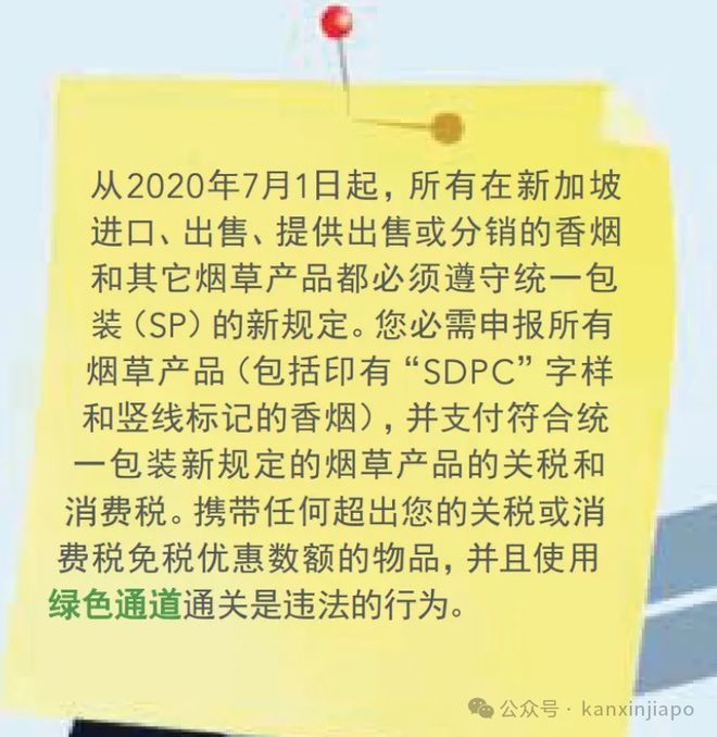 了填入境卡还有这些规定米乐m6入境新加坡除