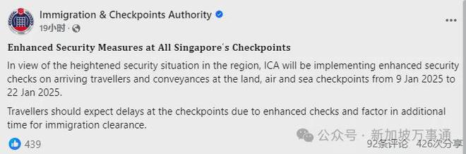 调整！影响全岛604万人和外国游客米乐m6新加坡海陆空出入境政策重大