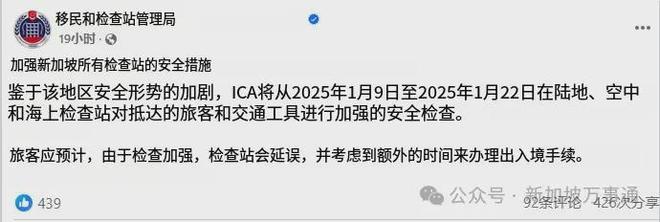 调整！影响全岛604万人和外国游客米乐m6新加坡海陆空出入境政策重大(图6)