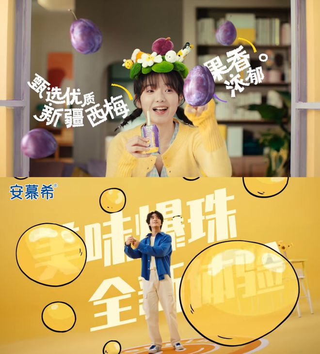 “常温酸奶+益生菌”赛道还能怎么卷？米乐体育app网站安慕希新口味首发！(图8)