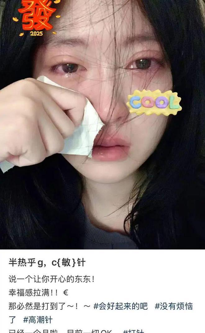 配图：只因她太美成了别人的工具19岁女孩哭泣照被盗用到高潮针(图4)