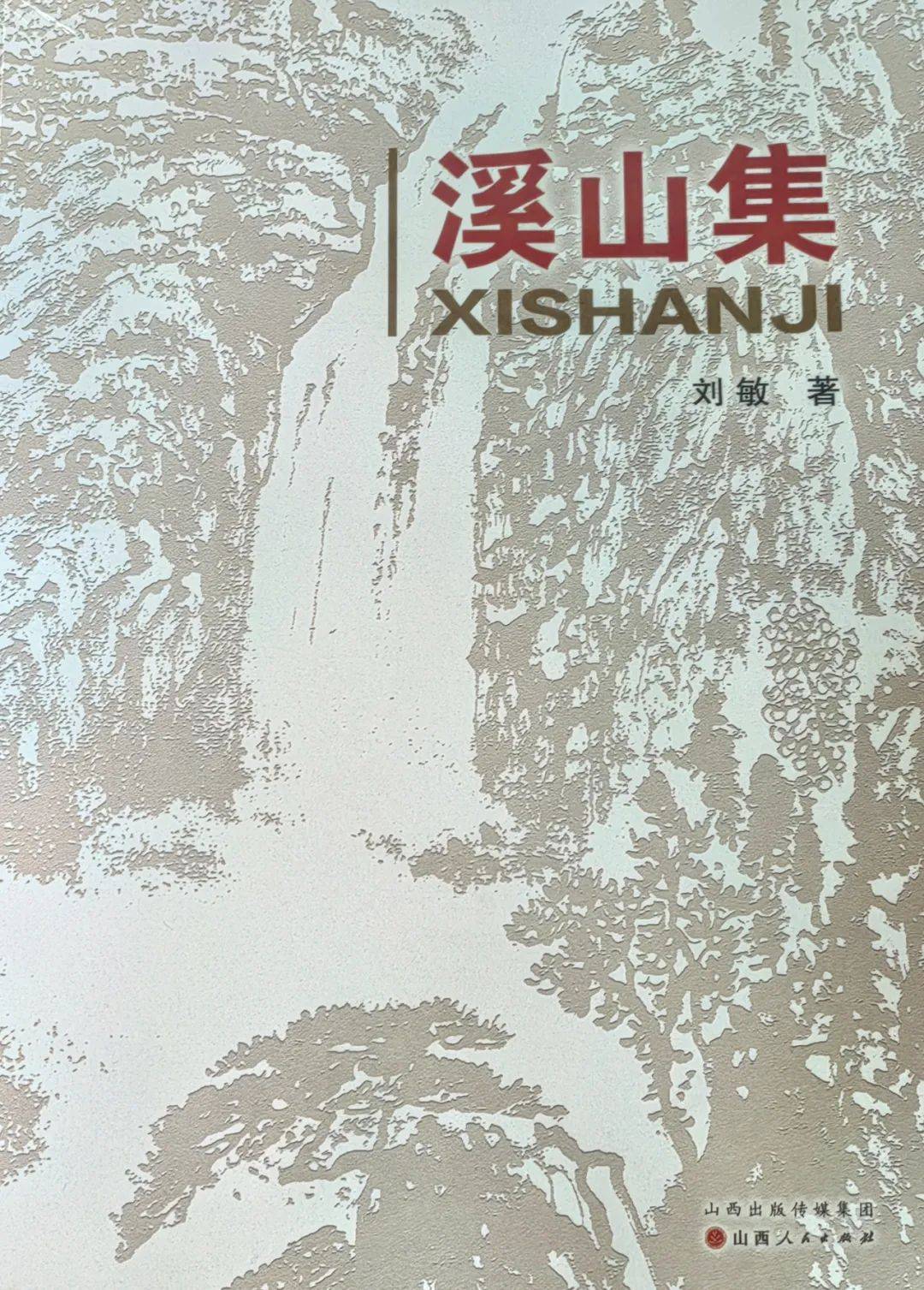 报》2025年第20期电子版 《山西广播电视(图15)
