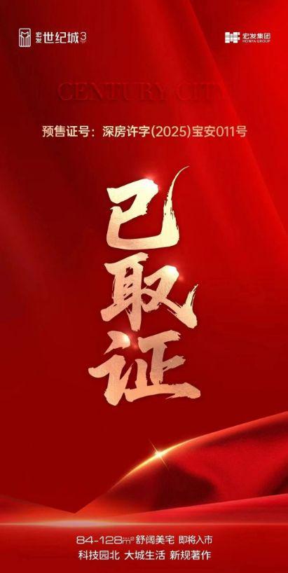 格多少钱户型介绍内部优惠获取「新曝光」宏发世纪城三期价(图3)