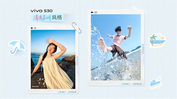 30发布：229415元起同档长焦之王！vivo S(图2)